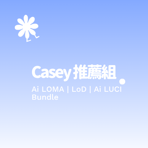 「Chacha 團購」- Casey覺得好淫 Bundle