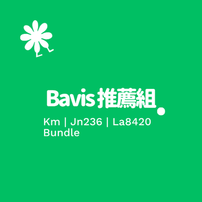 「Chacha 團購」- Bavis 推薦組 Bundle