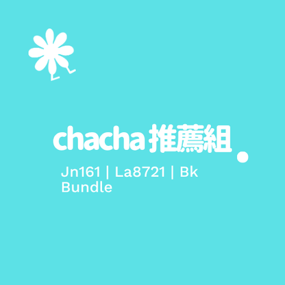 「Chacha 團購」- Chacha 推薦組 Bundle
